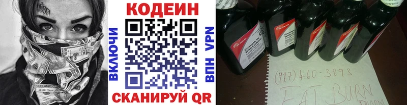 blacksprut зеркало  Козловка  Кодеиновый сироп Lean Purple Drank 