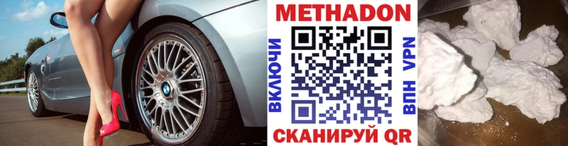 МЕТАДОН VHQ  магазин  наркотиков  Козловка 